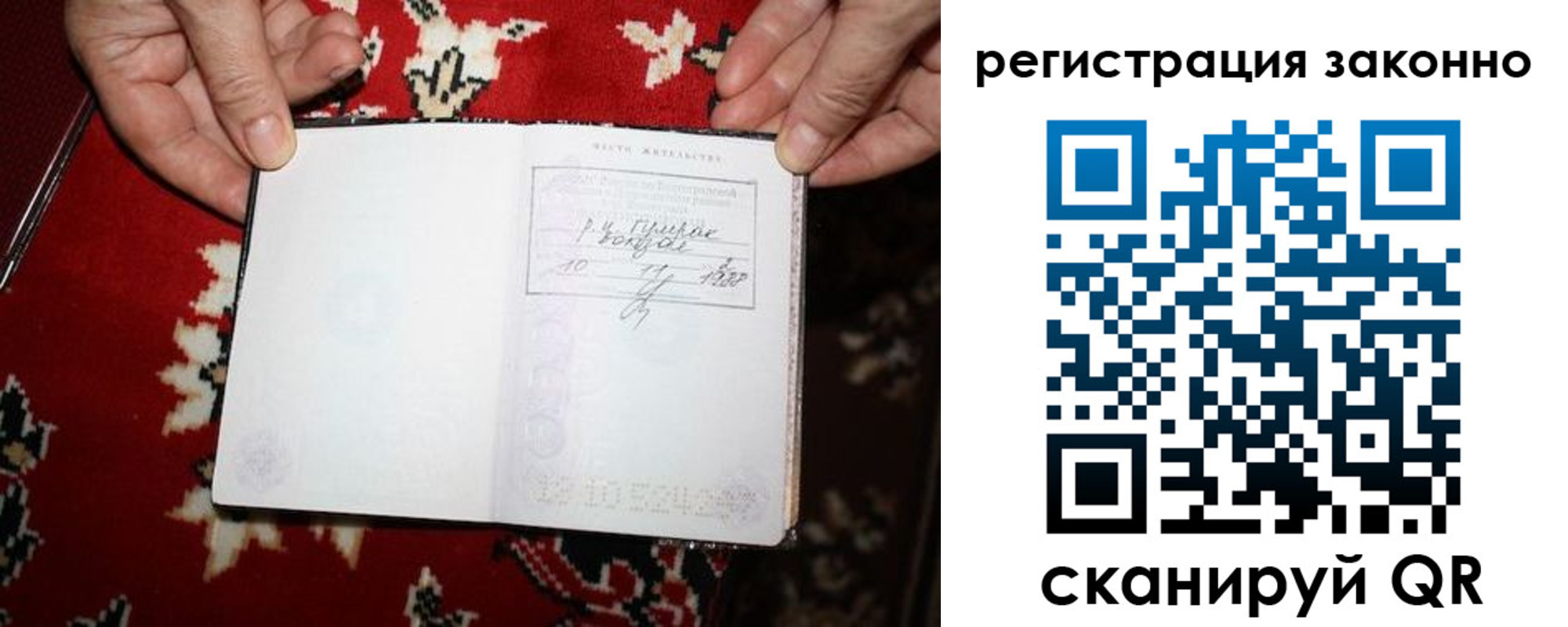 временная регистрация для школы в Славгороде